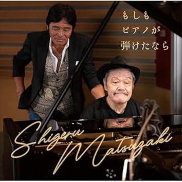 ★楽譜/松崎しげる/狩人/ギターでうたう/ベストアルバム/ギター ☆楽譜/松崎しげる/狩人/ギターでうたう/ベストアルバム/ギター